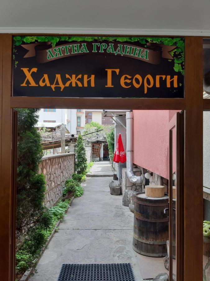 Hadji Georgi Hotel Bansko Exteriér fotografie